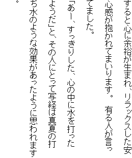 ����ƐS�ɗ]�T�����܂�A�����b�N�X�������S����������Ă܂���܂��B�@�L��l�������Ă܂����B
�u���[�A�������肵���A�S�̒��ɐ���ł����悤���v�ƁA���̐l�ɂƂ��Ďʌo�͐^�Ă̑ł����̂悤�Ȍ��ʂ��������悤�Ɏv���܂��B